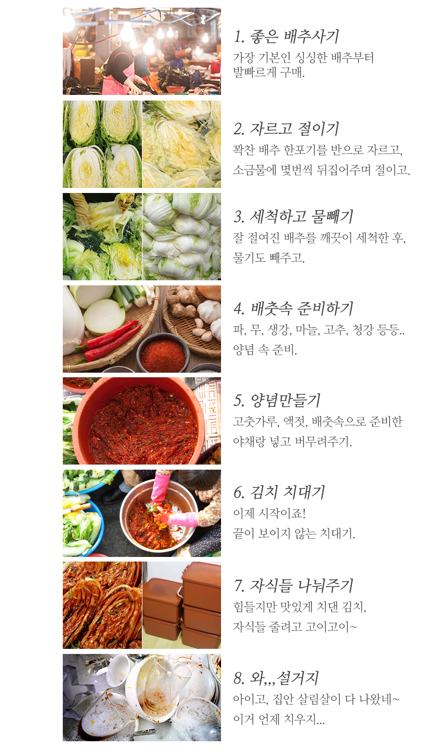 kimchi_860_04.jpg